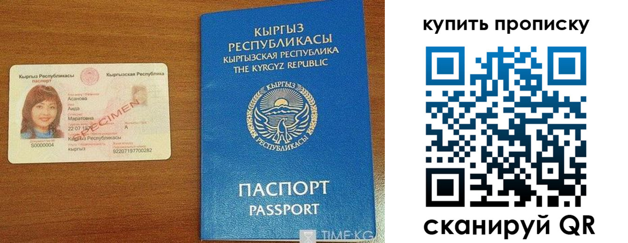 временная регистрация поиск в Новопавловске