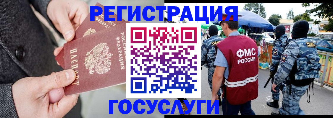 миграционный учет в Новопавловске