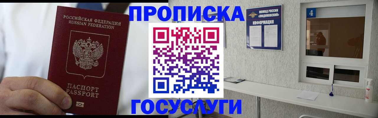 пропишу в квартире в Новопавловске