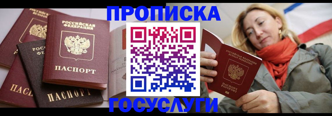 временная регистрация законно в Новопавловске