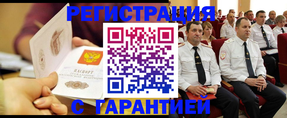 временная регистрация адрес в Новопавловске