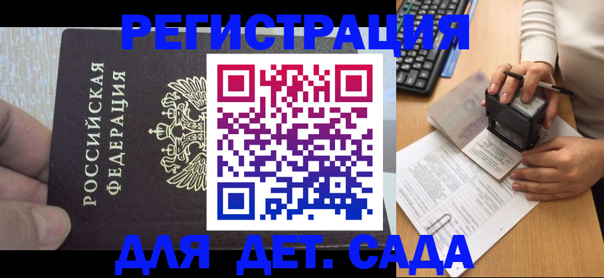 миграционный учет в Новопавловске