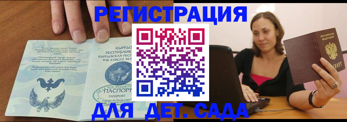 прописка поиск в Новопавловске