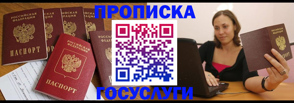 временная регистрация поиск в Новопавловске