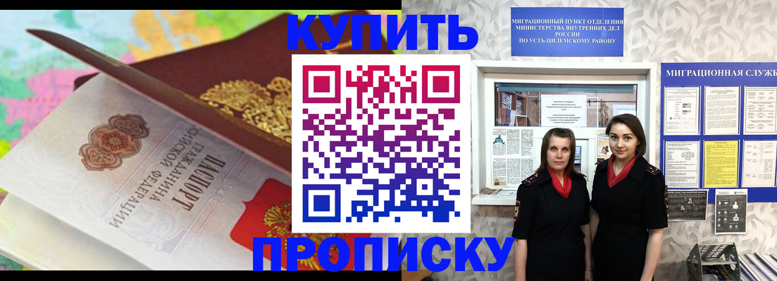 прописка регистрация в Новопавловске